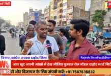 गुजरात रोल मॉडल राज्य की दाहोद स्मार्ट सिटी ऐसे तो नाम मात्र पन्नों पर कहीं सालों से स्मार्ट सिटी बन चुकी है लेकिन यहां के यदि हम रोड और रास्ते की बात करें तो उनकी हालत इतनी खराब है कि वाहन चलाना मुश्किल पड़ जाता है।