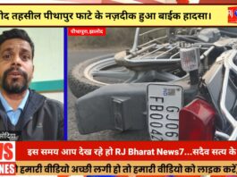 दिनांक 14/01/2025 दाहोद जिला,झालोद तहसील पीथापुर फाटे के नज़दीक हुआ दर्दनाक बाईक हादसा।